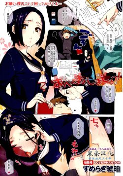 [Sumeragi Kohaku] Obenkyo Shimasho! (COMIC Maihime Musou Act. 03 2013-01) [Chinese] [黑条汉化]