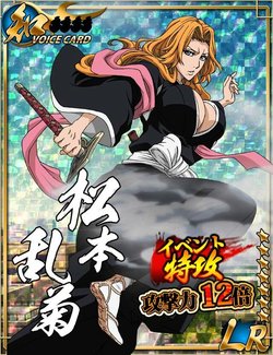 Bleach Bankai Battle