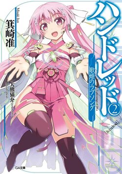 Hundred Light novel illustartions(2-16)