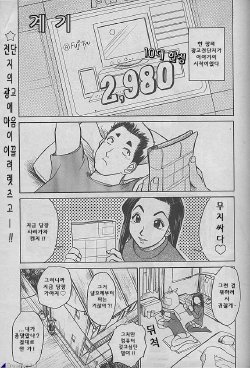 [故障少將]きっかけ(korean)
