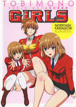 Tobimono Girls - Noriyasu Yamauchi Illustrations (Complete)