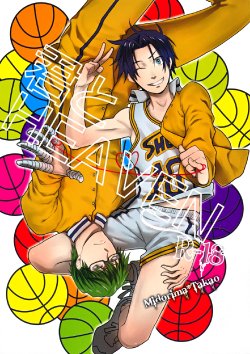 [yellowback] Kimi to HEAVEN (Kuroko no Basuke)