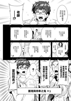 [Honda Arima] Tokushu Kango Senmon Gakkou Gohoushi Gakuen Ch. 5 (Action Pizazz 2021-07) [Chinese] [Digital]