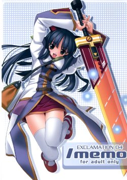 (C69) [EXCLAMATION (Hashimoto Takashi)] /memo EXCLAMATION 04 (Ragnarok Online)