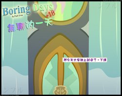 [Flash_Draw] Boring Days (無聊的一天) [chinese]