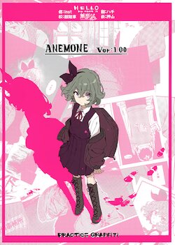 (COMITIA137) [meisaiya ((Teshima nari)] anemone [Chinese] [無邪気漢化組]