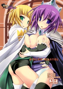 (C76) [r.i.s factory (Ruschuto)] DOLCE CASTEL (Zero no Tsukaima) [Chinese] [清純突破漢化]