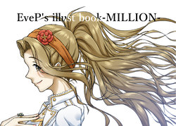 EveP' s illust book -MILLION-