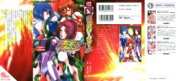 [Hazawa Koichi, Takahama Tarou] Fairy Force - Ijigen Kara no Inryaku