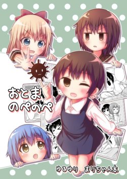 [Gokakukansuu (Tokunaga)] Otoma Nopenope (YuruYuri) [Digital]