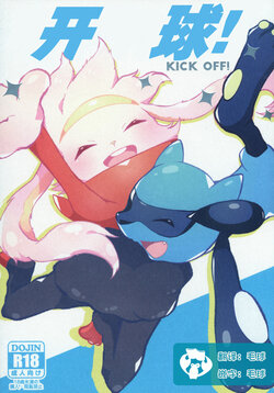 (Kemoket 10) [isou (shiro)] Kick off! | 开球! (Pokémon) [Chinese] [虾皮汉化组]