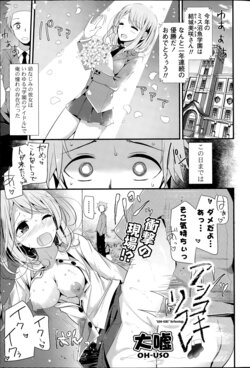 [大嘘] ASHI-KOKI Reflexology (COMIC ポプリクラブ 2015年8月号)