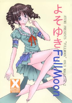 (SC18) [Jousai Manga Kenkyuujo (AYUMI)] Yosoyuki FullMoon (Full Moon o Sagashite)