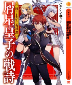 Light Novel Covers (Updating)