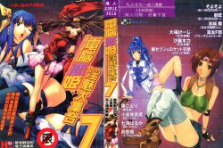 [Anthology] DenNow Koihime Collection 7 [Chinese]