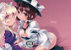 (Reitaisai 12) [insky. (ino.)] Maribel Han no Kokuhaku (Touhou Project)