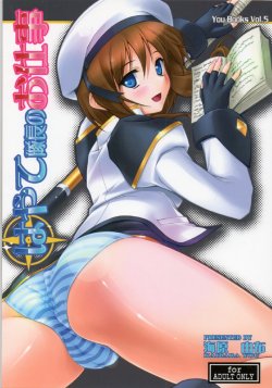 [Studio Wallaby (Kaibara You)] Hayate Taichou no Oshigoto (Mahou Shoujo Lyrical Nanoha)