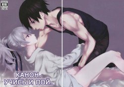 (SC47) [Ajisaidenden (Kawakami Rokkaku, Takanashi Rei)] CANON -LEARN AND SING- (Darker than Black: The Black Contractor) [Russian] [Nik, Leri]