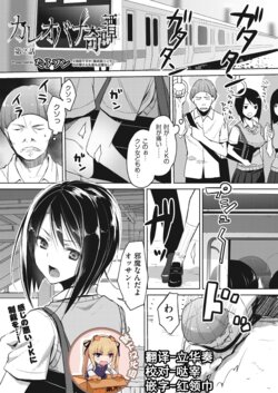 [taropun] Kareobana Kitan Ch.2 (COMIC AUN 2018-12) [Chinese] [靴下汉化组] [Digital]