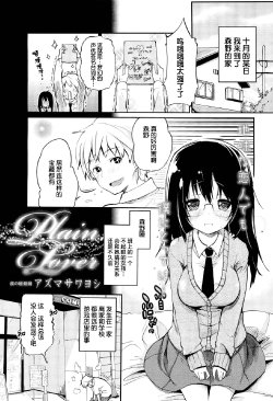 [Azuma Sawayoshi] Plain Lover (COMIC Maihime Musou Act. 02 2012-11) [Chinese] [btboy12个人汉化]