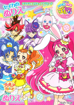 KiraKira Precure Coloring Book 2