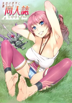 (C81) [Alice no Takarabako (Mizuryu Kei)] Eigou no Konton ni Kitaerareshi Doujinshi (Final Fantasy XIII-2)