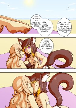 [DMXwoops] Sam and Serenity At The Beach (russian)