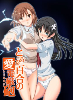 [Aozora Ichiba] Toaru Yuri no Love Railgun (Toaru Kagaku no Railgun) [Textless]