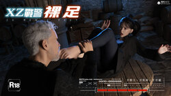 [DY Heroine]XZ战警-裸足