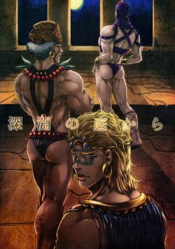 (Golden Blood West 3) [XXkorori (Ko Tora)] Shinen no Soko kara (JoJo's Bizarre Adventure)