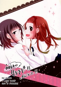 (COMITIA120) [Hakoya. (Maho)] Suki da!! to Iwasete!! | Let me say “I love you!!” (Suki da!! to Tsutaete!!) [English] [Waffle Scans]