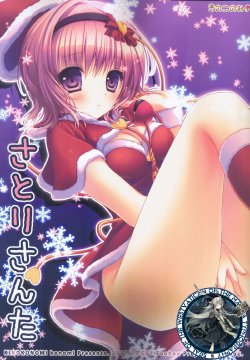 (C81) [Kinokonomi (konomi)] Satori Santa (Touhou Project) [Korean] [Westvatican]