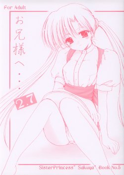 [Imomuya Honpo] Oniisama He ... 2.7 Sister Princess "Sakuya" Book No.5