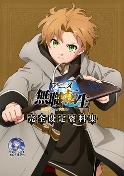 Anime Mushoku Tensei - Isekai Ittara Honki Dasu - Complete Setting Material Collection [Chinese] [洛琪希图书馆汉化]