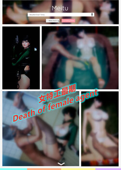 Death of female agent 女特工最期