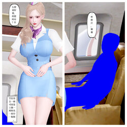 [lemon] Airline Stewardess