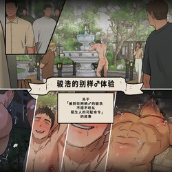 [ppatta]Junho no Ishoku Taiken | 骏浩的别样♂体验 [Chinese]