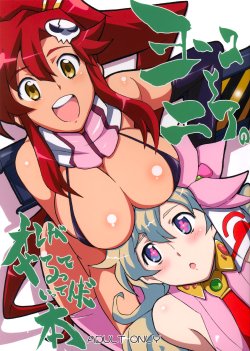 (C72) [Yowatari Kouba (Jet Yowatari)] Yoko to Nia no Ore ga Yarutte Itten da Bon (Tengen Toppa Gurren Lagann)