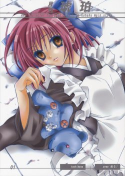 (C62) [M.O. (Tachibana Ayun)] Gekkan Kohaku (Tsukihime)