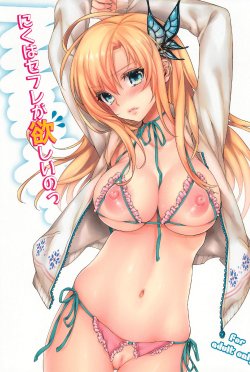 (C81) [Ichigo Pants (Kaguyudu)] Niku wa SeFri ga Hoshii no (Boku wa Tomodachi ga Sukunai) [English]