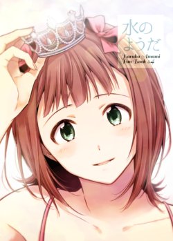 (C92) [nogoodlife] Mizu no Youda #4 (THE IDOLM@STER)