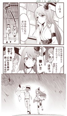 Kantai Collection - 扶桑と意識の高いドM提督の思い出 (Man Arihred)