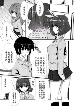 [Henkuma] Kaichou no Aijou no Arekore! (COMIC Tenma 2010-01) [Chinese] [黑条汉化]