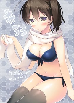 (C89) [FRAC (Motomiya Mitsuki)] #33 (Various)