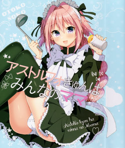 (C93) [Norioikeru! (Tsukudani Norio)] Astolfo kyun ha minna no Mama (Fate/Grand Order)