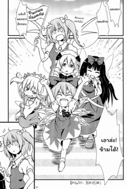 (Ryonaket 3) [Haka no Shita ni iru (Harasaki)] Touhou Roadkill Joint Publication (Touhou Project) [Thai ภาษาไทย] [Incomplete]