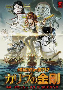 [Culture and Friendship Circle of Chofu City (Chofu Shimin)] Carib no Kongou Kouhen (Kantai Collection -KanColle-) [English] [Digital]