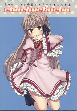 (C80) [Yamo7 (Masayu)] chuchuchuchu (Rewrite)