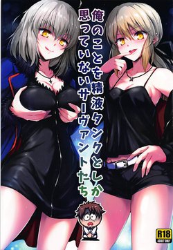 (C92) [54BURGER (Marugoshi)] Ore no Koto o Seieki Tank to shika Omotteinai Servant-tachi (Fate/Grand Order) [Korean]