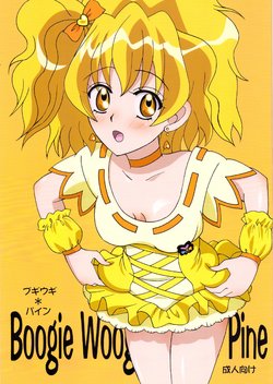 [Wingbinta (Yuu)] Boogie Woogie*Pine (Fresh Precure!)